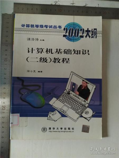 計(jì)算機(jī)基礎(chǔ)知識(shí)106頁