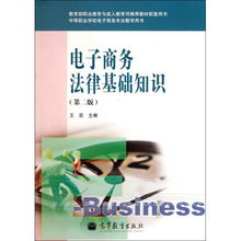 法律基礎知識電子版