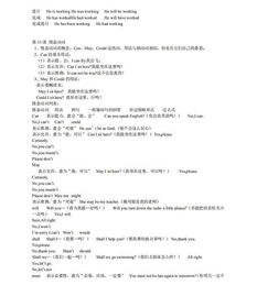 初中英語(yǔ)基礎知識資料
