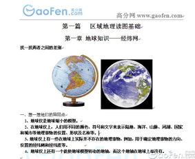 高中區(qū)域地理知識(shí)點(diǎn)總結(jié),高中區(qū)域地理非洲知識(shí)點(diǎn),高中區(qū)域地理南美洲知識(shí)點(diǎn)