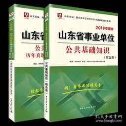 公共基礎(chǔ)知識書籍2019