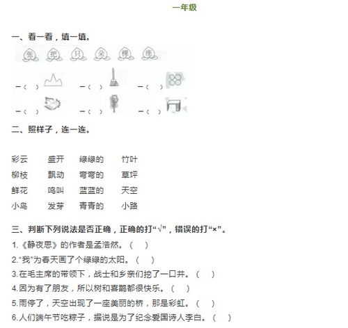 一級的基礎知識都有哪些