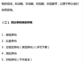 高一有機物基礎知識點(diǎn)