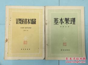 音樂(lè )樂(lè )理的基礎知識