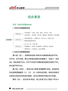 基礎知識,班主任工作