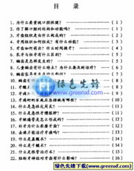 口腔基礎知識點(diǎn)