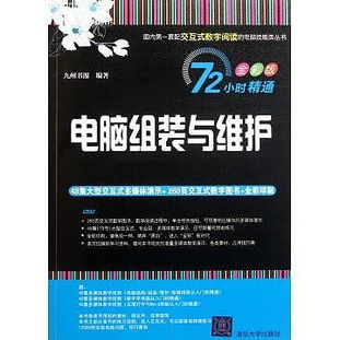 組裝基礎(chǔ)知識