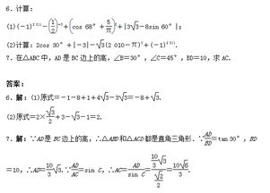 數學(xué)角的知識基礎練習