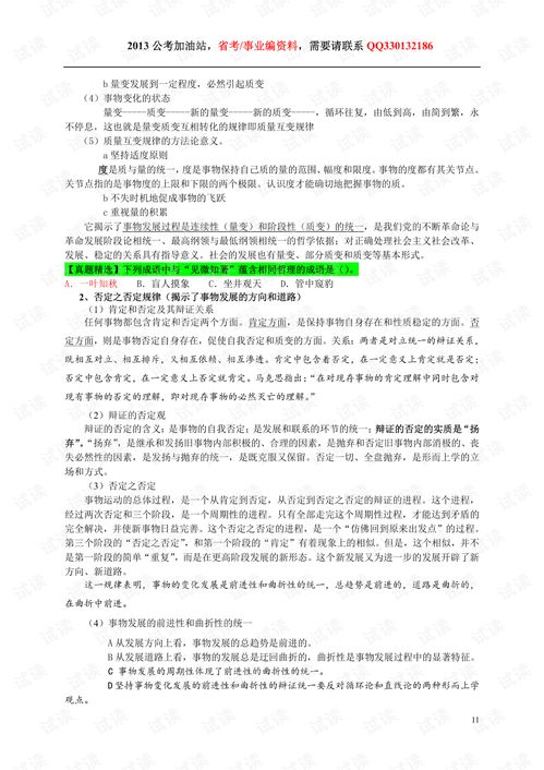 公共基礎知識講的什么