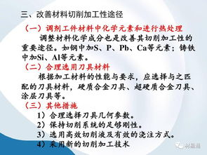金屬切削基礎知識答案
