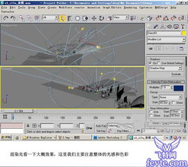 3dmaxn燈光基礎知識