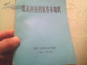 煤炭指標(biāo)基礎(chǔ)知識,煤炭營銷基礎(chǔ)知識,煤炭基礎(chǔ)知識試題及答案