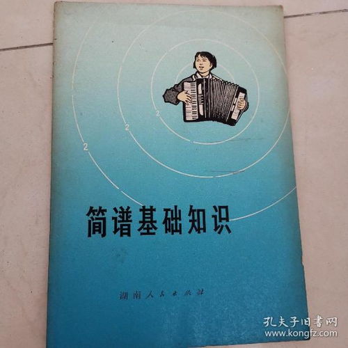 無(wú)線(xiàn)簡(jiǎn)譜基礎知識