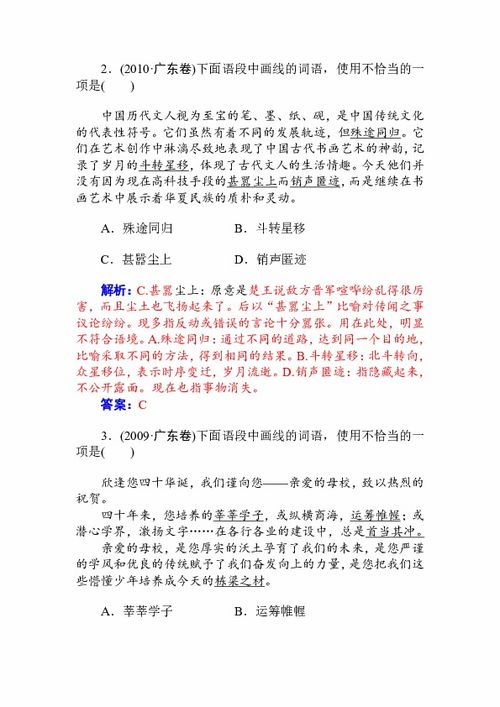 菁優(yōu)網(wǎng)語(yǔ)文基礎知識題1高考