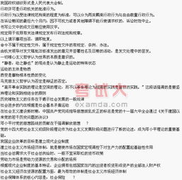 公務(wù)員考試公共基礎知識積累