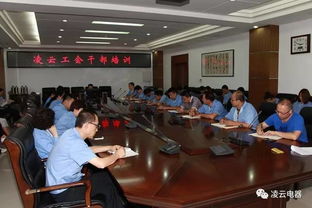 工會(huì )基礎知識培訓通知
