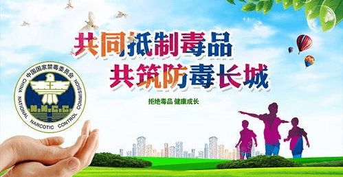 禁毒社會(huì )工作者禁毒基礎知識,禁毒基礎知識試題及答案,禁毒工作基礎知識