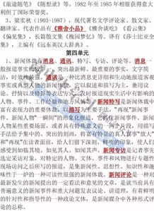 高一,下學(xué)期,基礎知識,物理