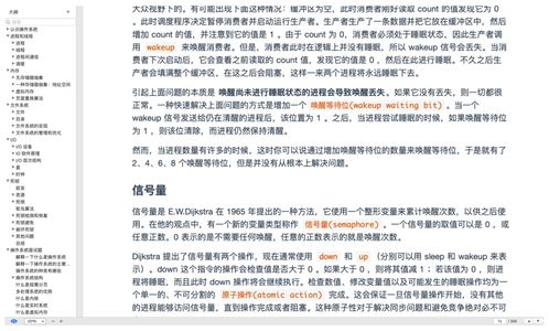 計算機基礎知識點(diǎn)歸納的軟件