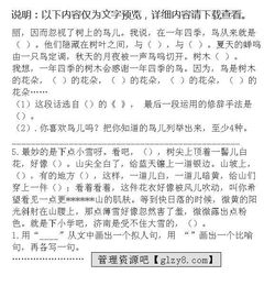 八年級上冊語(yǔ)文基礎知識,八年級下冊語(yǔ)文基礎知識,八年級語(yǔ)文基礎知識強化訓練