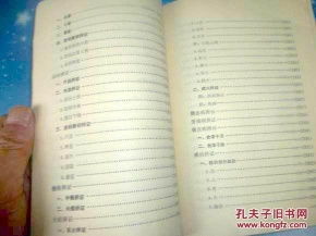 中醫基礎理論知識氣
