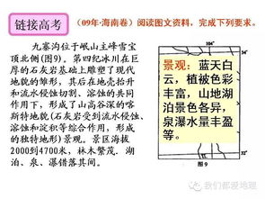 題庫,基礎知識,地理,旅游