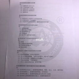 小學(xué)教師資格證考試作文,小學(xué)教師資格證基礎知識與能力重點(diǎn),小學(xué)教師資格證心理學(xué)基礎知識題目