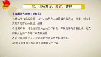 介紹團基礎知識
