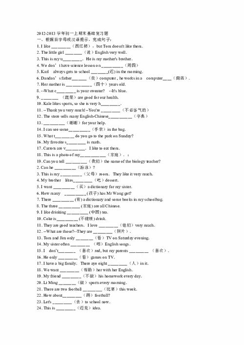 初一英語基礎(chǔ)知識及例題