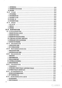 山西省,基礎知識