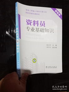 攪拌站資料員基礎知識