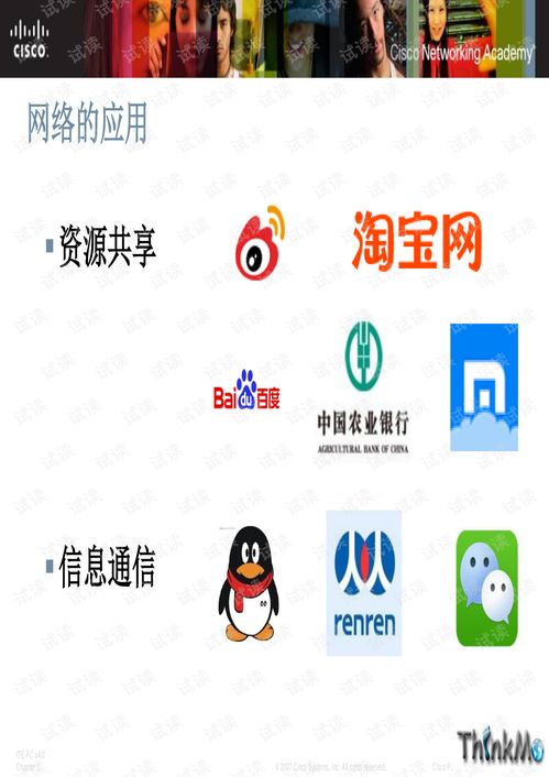 計算機網(wǎng)絡(luò )基礎知識pdf