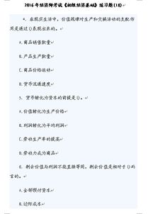 基礎財經(jīng)知識練習題