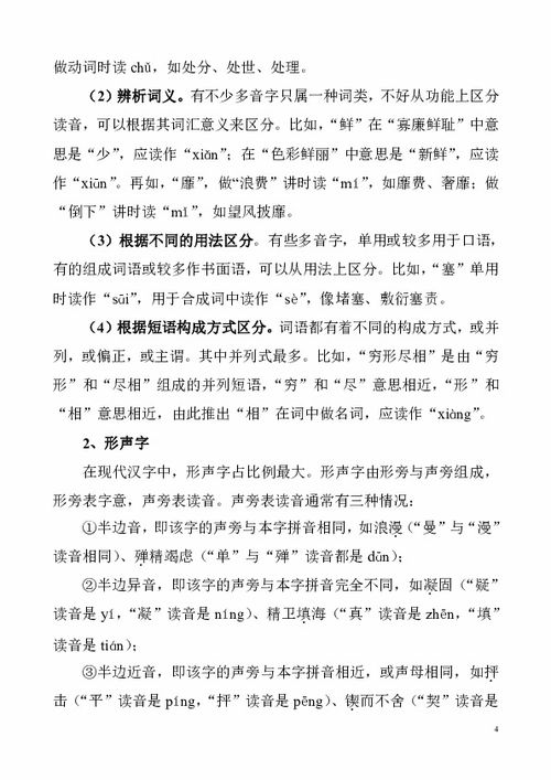 石家莊市直公共基礎知識考試大綱
