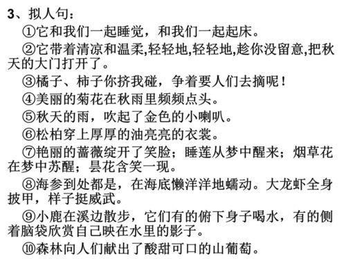 S版2016三級上冊語(yǔ)文基礎知識訓練