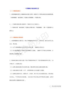六級基礎知識數學(xué)分數乘法