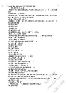 青海省互助縣民政基礎知識考試題
