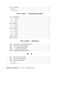 山東東營(yíng)公共基礎知識考試試題