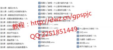 股票基礎知識教程百度云