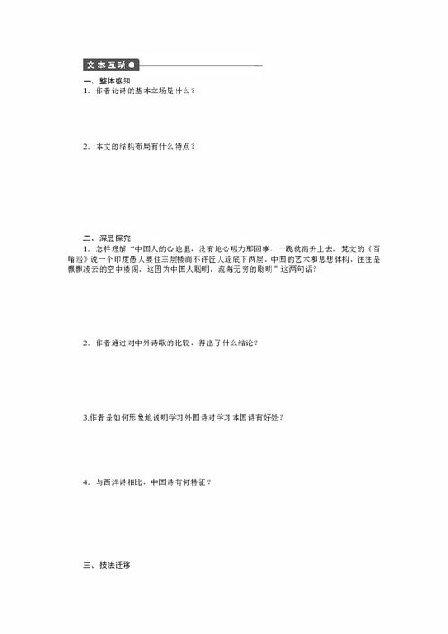 談中國詩(shī)基礎知識