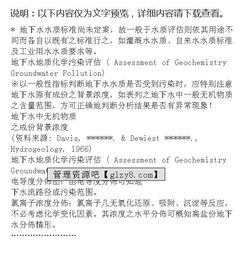 水質(zhì)取樣基礎知識