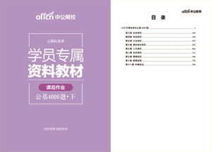 公共基礎知識哪些是重點(diǎn)
