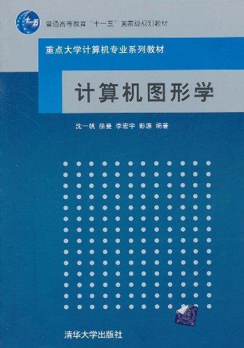基礎(chǔ)知識(shí),計(jì)算機(jī),科學(xué)