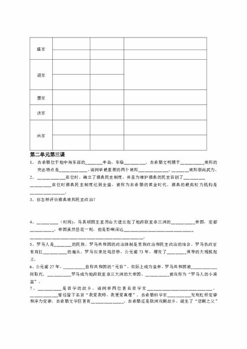 填空,基礎知識,答案,社會(huì )