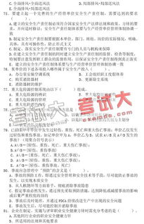 安全生產(chǎn)基礎知識考試卷