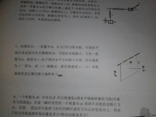 大學(xué)物理剛體力學(xué)基礎知識點(diǎn)總結,大學(xué)物理波動(dòng)學(xué)基礎,大學(xué)物理波動(dòng)學(xué)基礎答案