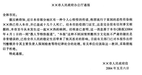泗縣公共基礎知識考試