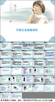 百度文庫音樂(lè )基礎知識ppt