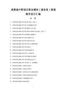 基礎知識,教案,電子商務(wù),教版
