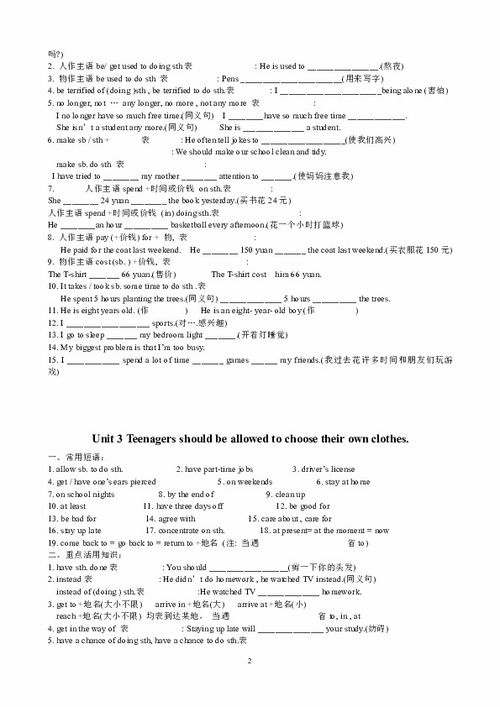 九級英語(yǔ)單元基礎知識點(diǎn)測試題